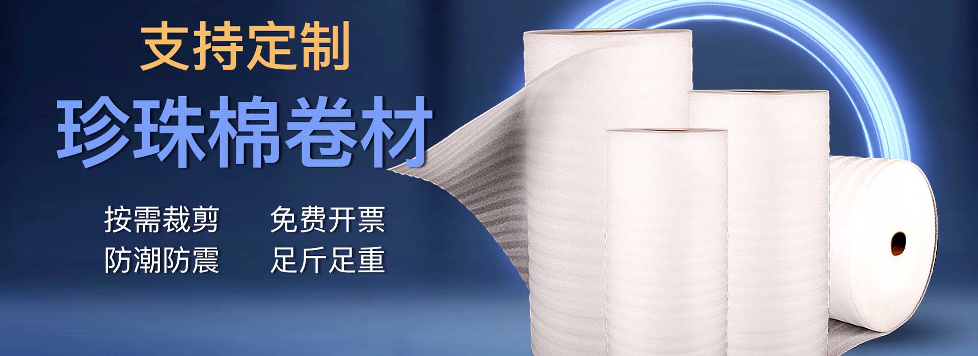 Kaiyun循环包装与缓冲材料应用展示图