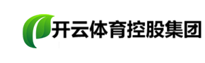 开云体育控股集团品牌标识