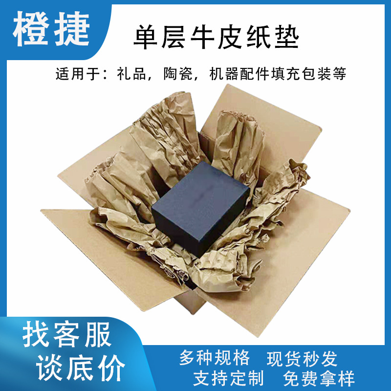 包装技术与应用缓冲与防震防护包装工艺已知资料4-7-2缓冲与防震防护工艺ppt(图1)