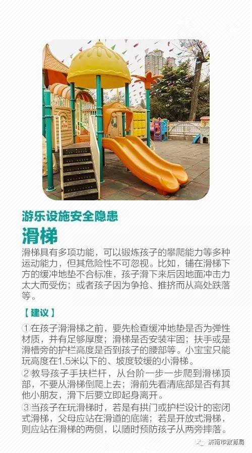 桌面益智玩具工程塑料滑梯体操垫健身球池(图1)